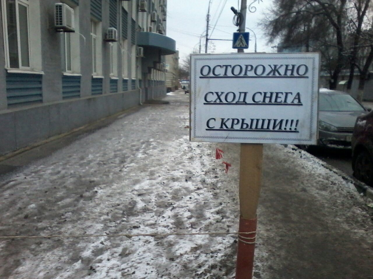 сход снега вар4.jpg